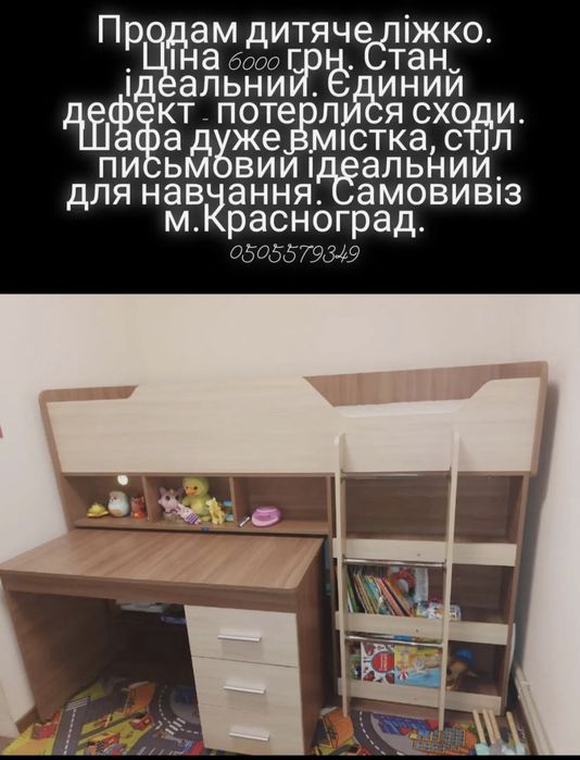 Продам ліжко дитяче чердак