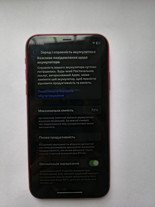 Айфон 11 червоного кольору