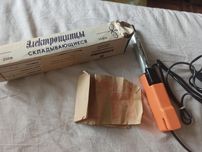 Электрощипцы складывающиеся ссср