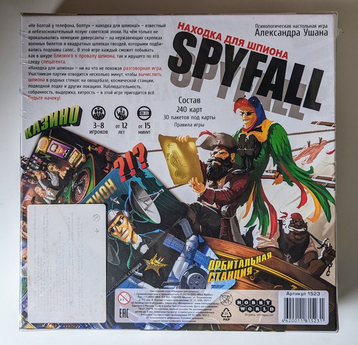 SPYFALL находка для шпиона. настольная игра