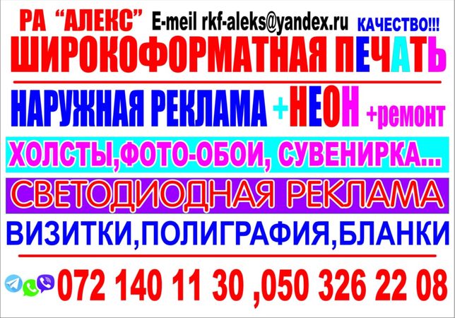 Качественное  изготовление наружной рекламы и монтаж  в Луганске