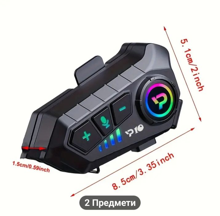 Мото гарнітура .