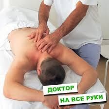 Мануальная терапия,остеопатия,реабилитация.Кропивницкий