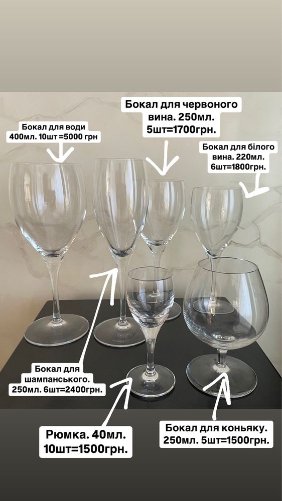 Посуда , бокалы Villeroy Boch от 100 грн.