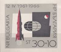 znaczki pocztowe - Bułgaria 1966 bl.19 cena 3,90 zł kat.4€