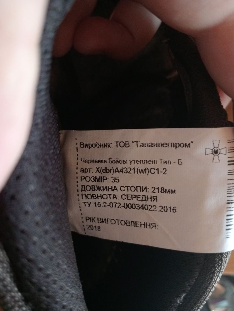 Продам зимові берци талан