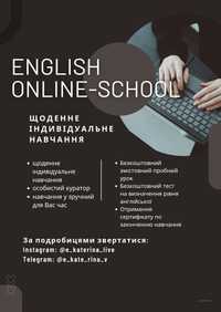 Онлайн - школа англійської мови , щоденне індивідуальне навчання