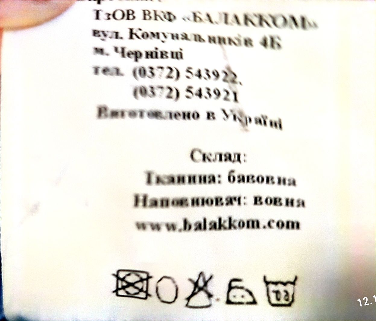 Продам тепле одіяло 2.10×1,80 фірми ТЕП