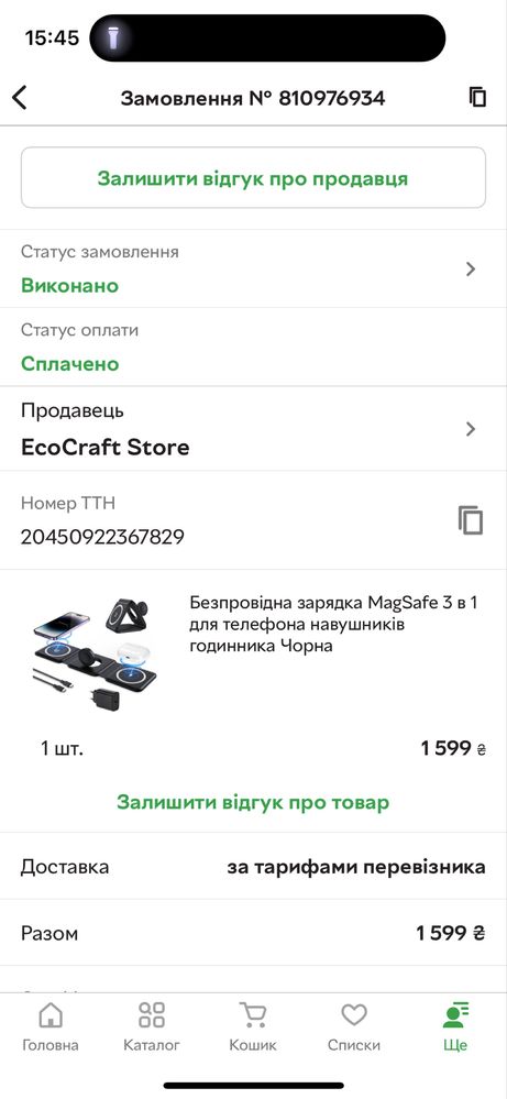 Безпровідна зарядка MagSafe 3 в 1 для телефона, навушників, годинника