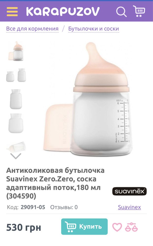 Молоковідсмоктувач Philips avent(SCD395/21),бутилочкаSuavinex+подаруно