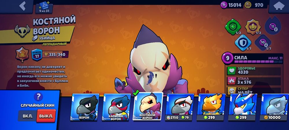 продам аккаунт в бравл старс