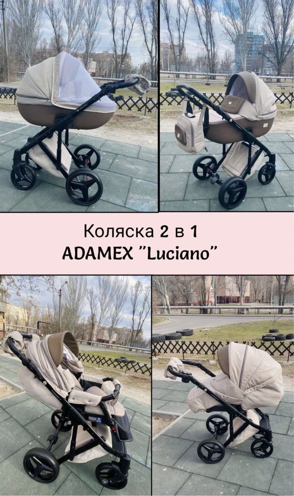 Коляска Adamex Luciano 2 в 1