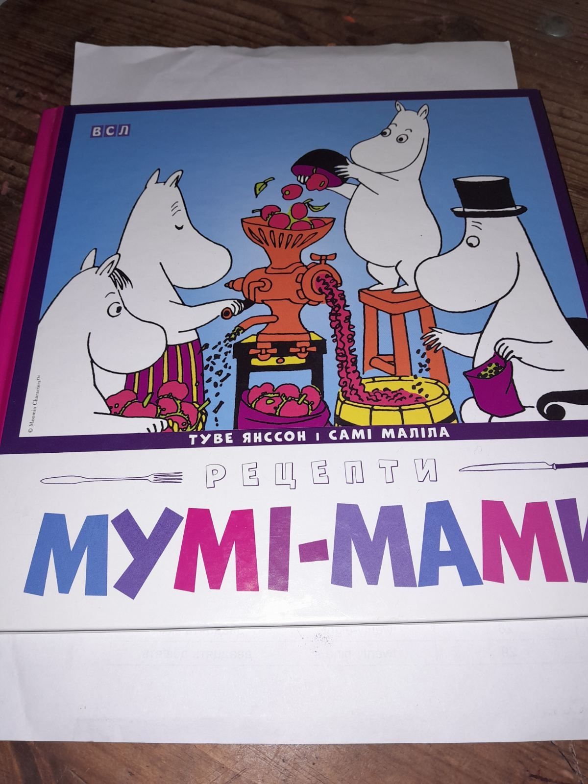 Продам,книгу там, де живе синя ластівка.