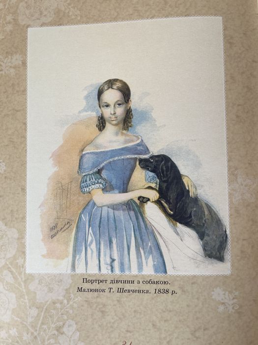 Книга Тарас Шевченко - дітям