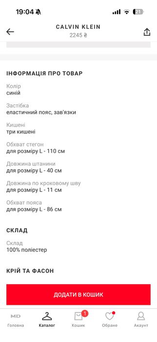 Продам нові чоловічі плавки р.L