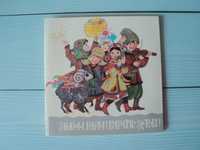 открытка СССР Горобиевская украинистика с новым годом вертеп дети
