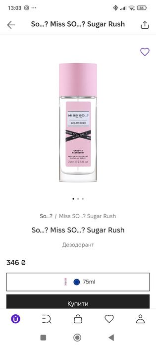 Духи женские сладкий аромат