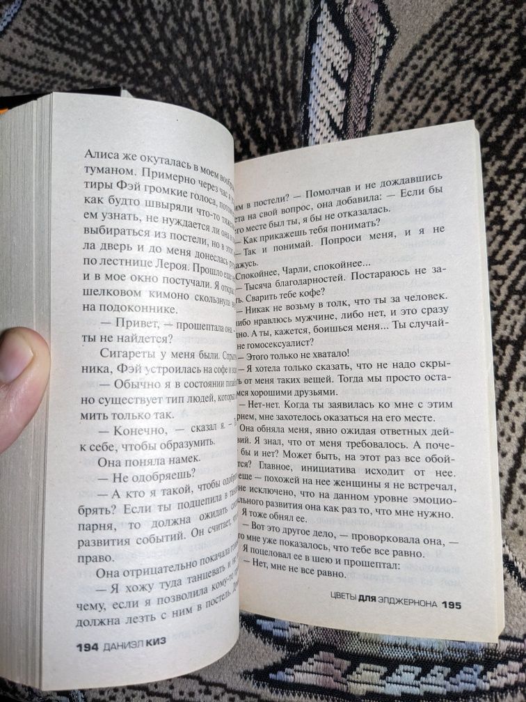 Книги російською, Джером Селінджер, Деніел Кіз