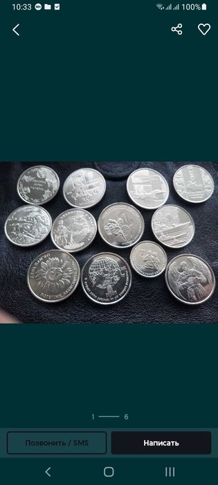 Коллекция монет ЗСУ , Карго,  пиджак , брюки