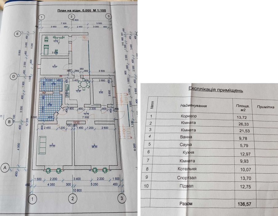 Большой дом, 4 комнаты+кухня, сад гараж. д. Чома, г. Берегово