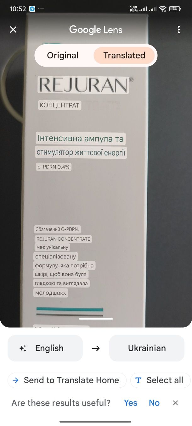 Концентрат сироватка Rejuran, 30мл