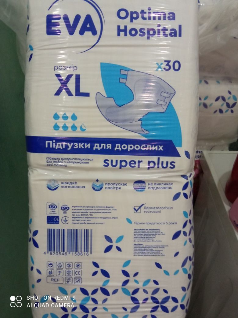 РАСПРОДАЖА! Подгузники для взрослы ХL ,L и М