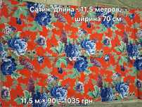 Ткани времен СССР.