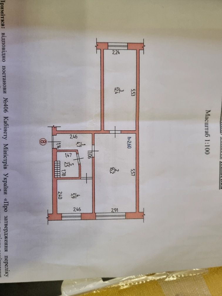 Продаж 2-х кімнатної квартири в м.Обухів