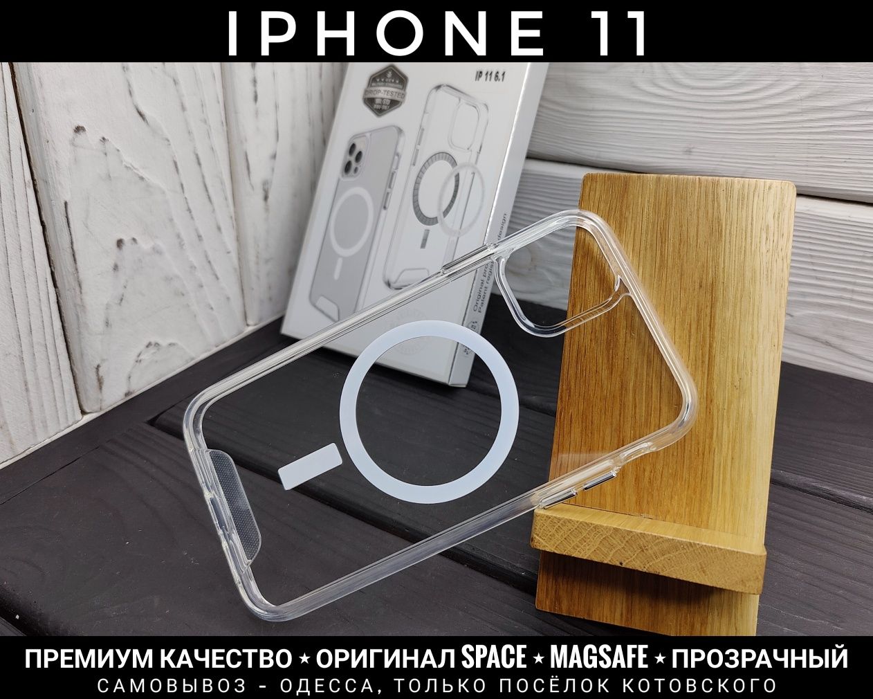 ‼️Чехол прозрачный Space MagSafe на iPhone 11/ 11 Pro/ 11 Pro Max