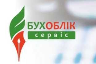 Услуги бухгалтера Бухгалтер Бухгалтерські послуги Бухгалтерские услуги