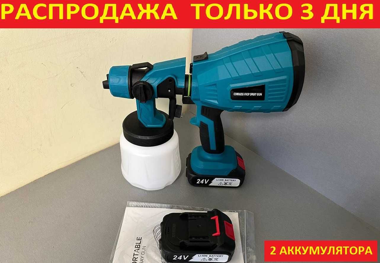 Аккумуляторный краскопульт Makita 24v 2 аккумулятора. Фарбопульт