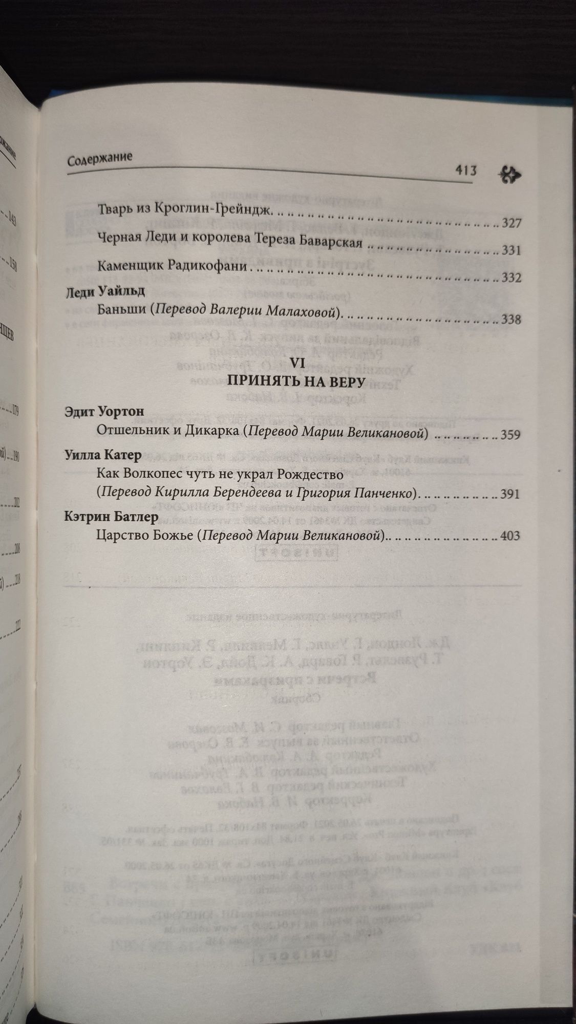 Встречи с признаками. Сборник