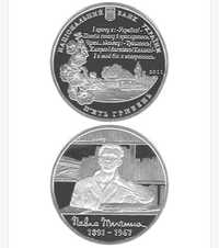 Павло Тичина Срібло 925 монета Україна 2011 5 грн гривень