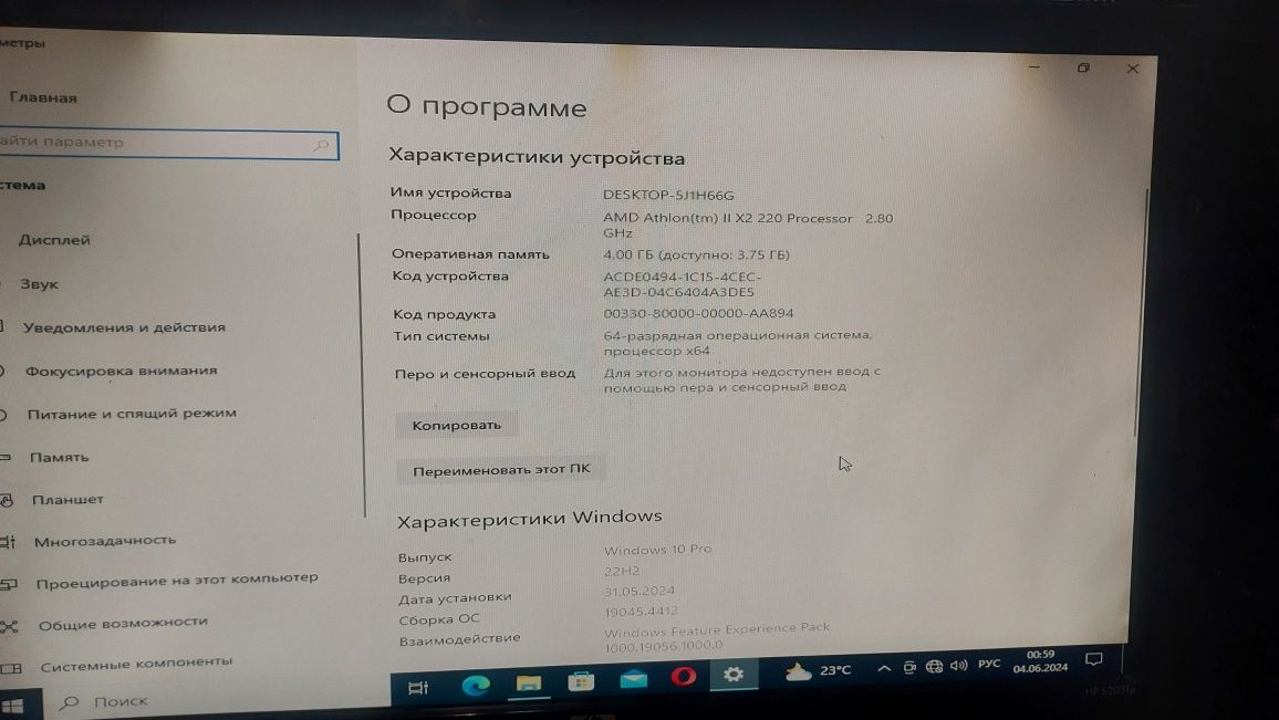 Компьютер в сборе
