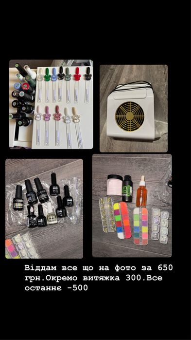 Гель лак база доя нігтів, витяжка