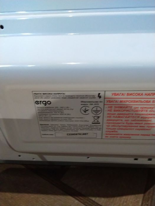 Мікрохвильовка ergo