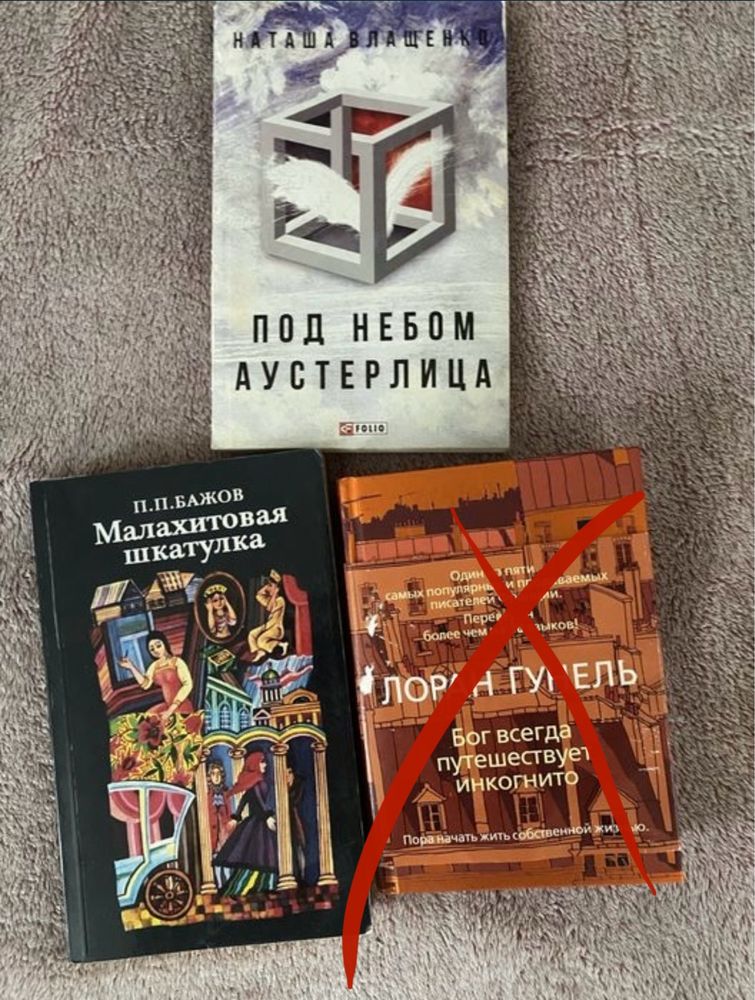 под небом аустерлица, малахитовая шкатулка