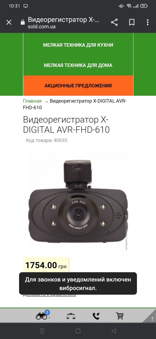 Видеорегистратор digital avr-fhd-610