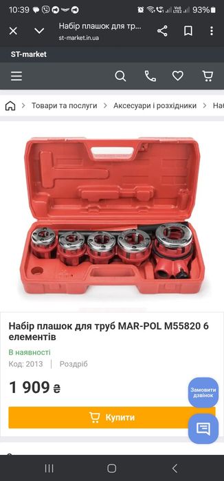 Плашки для нарезки різьби газові труби металеві
