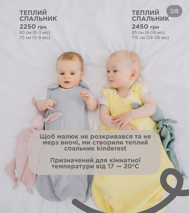 Теплий спальник Kinderest для новонароджених (0-3 місяці)