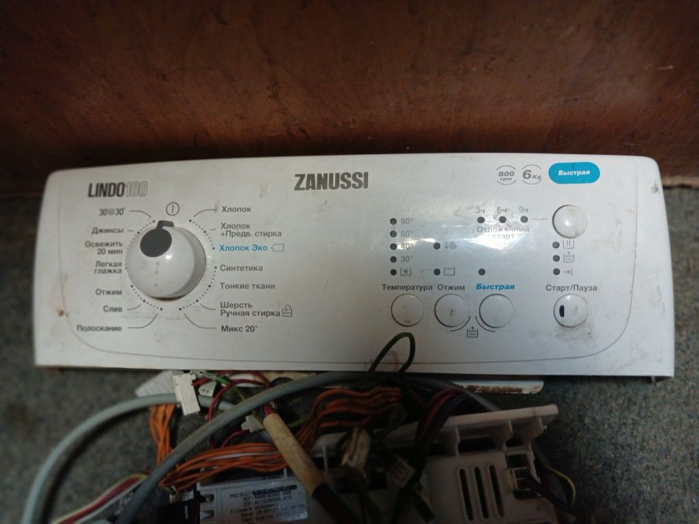 Комплект модулів Zanussi