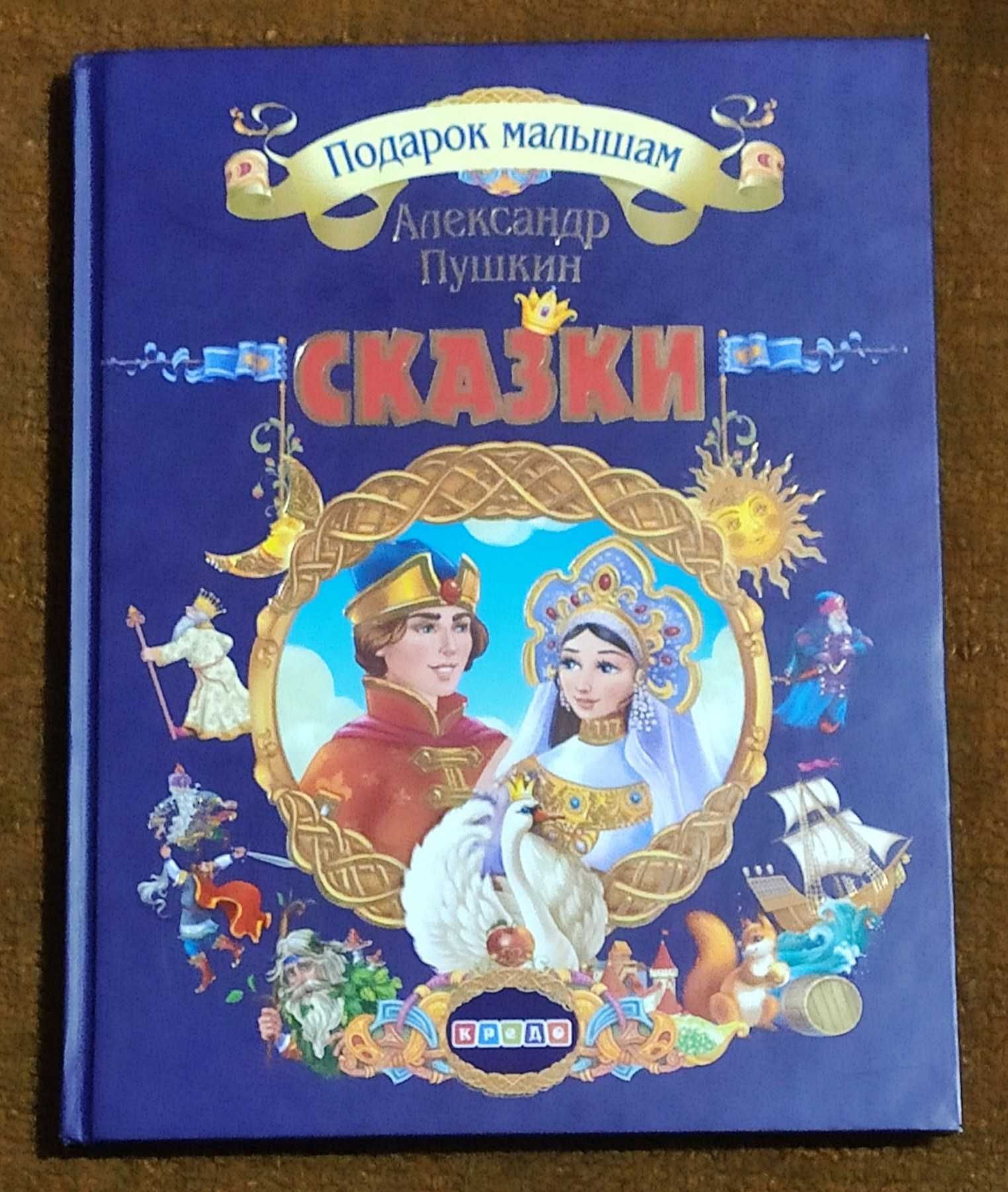 Дитячі книжки Казки Пригоди Фантастика