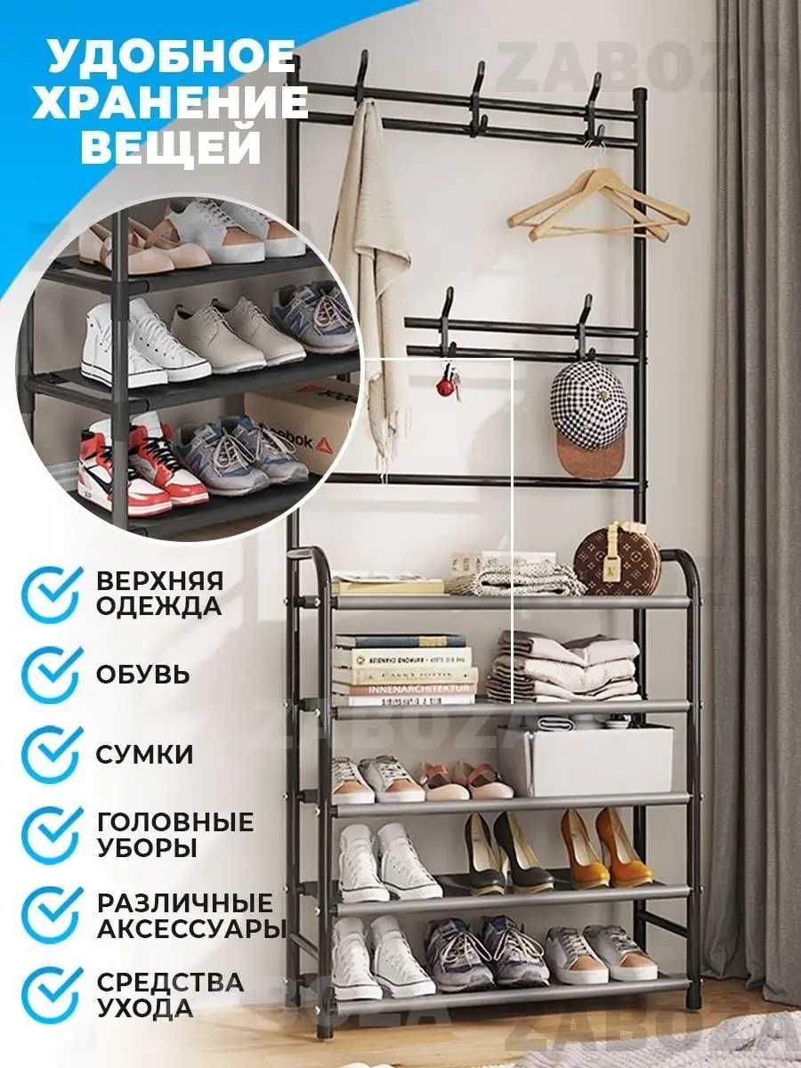 Вешалка-стеллаж 5 полок, для обуви,для одежды New Simple Floor Clothes
