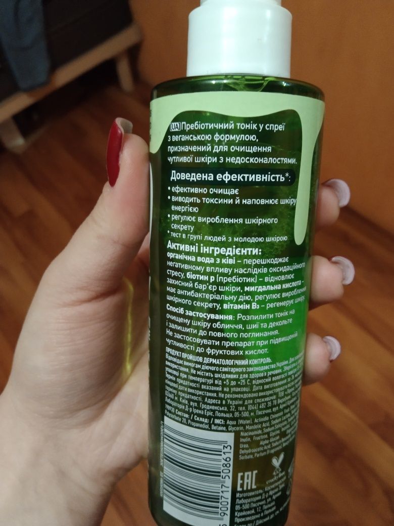 Пробіотичний тонік-спрей Under Twenty Anti Acne! Prebiotic Toner Mist,