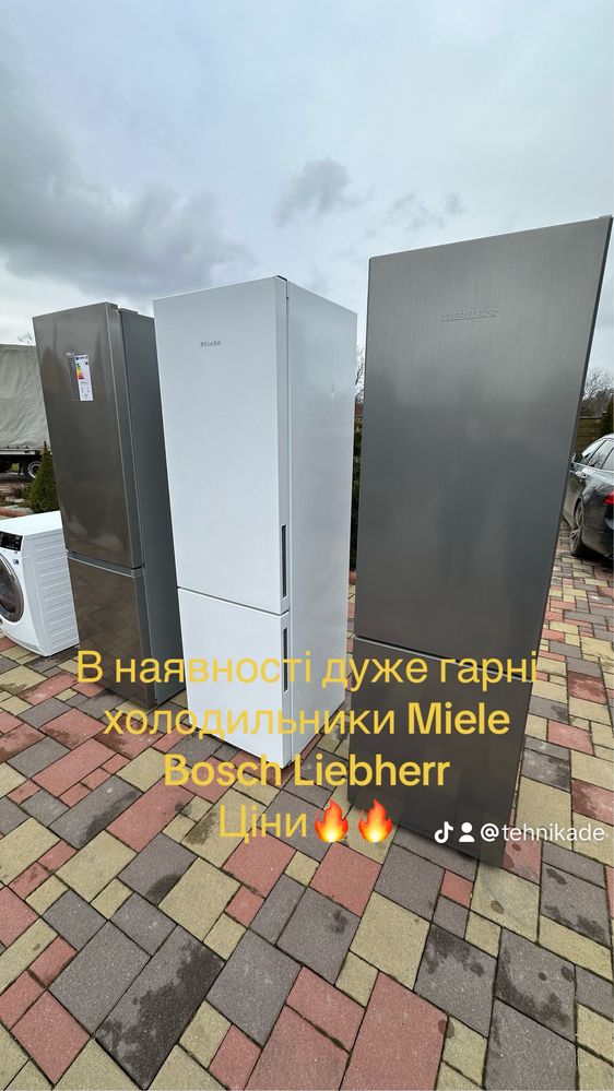 Побутова техніка ОПТ!Miele liebherr bosch siemens