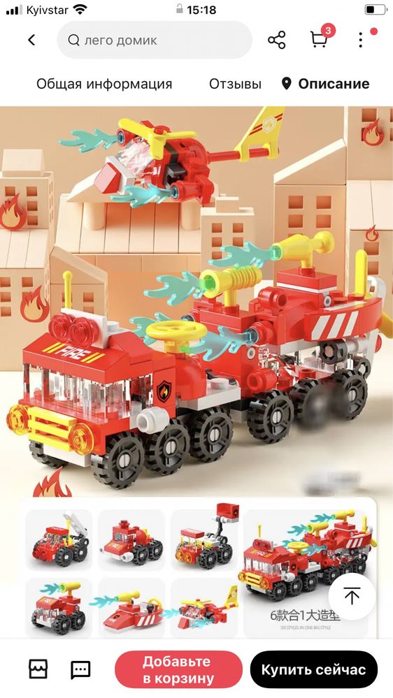 Лего 6в1, пожежна машина, поліція, швидка
