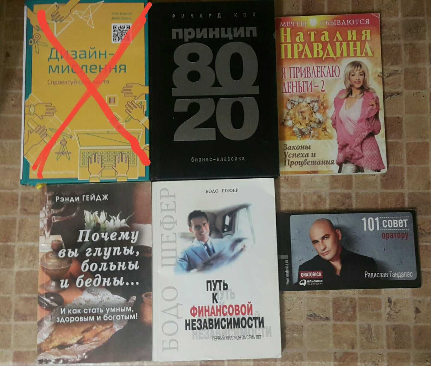 Подборка книг по саморазвитию, совершенствованию личности, психологии