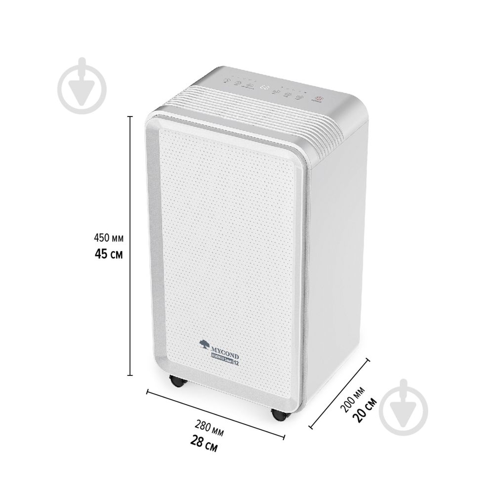 Осушувач повітря Mycond Roomer Smart 12