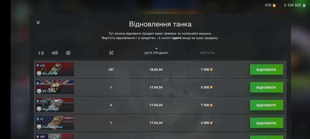 Акаунт wot blitz 7000 боїв 52 процента пересог нік faraon_lord_1