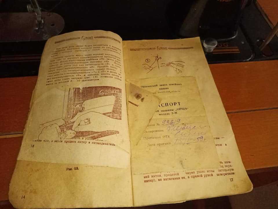 Продам  Швейную машинку   ОРША модель 2-М . 1959 р.    40у.е
